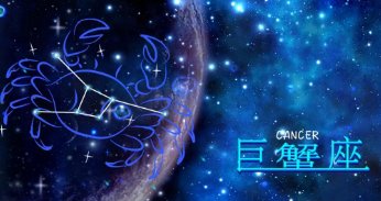 七月二十是什么星座？
