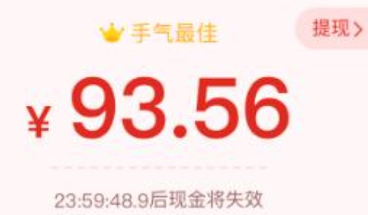 拼多多100元提现破解方法