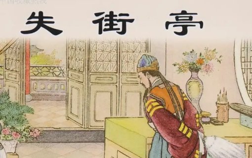 《三国演义》故事情节名称有哪些?