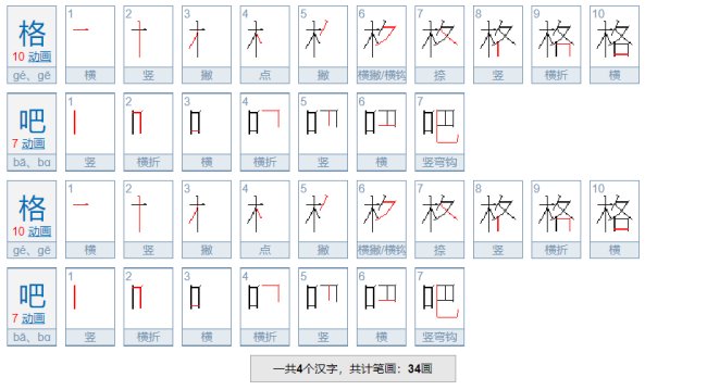 像雪白雪白词语有哪些？