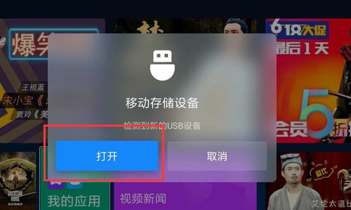 小米盒子怎么安装第三方软件