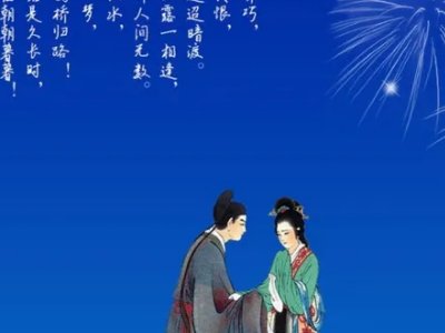 七夕的古诗10首