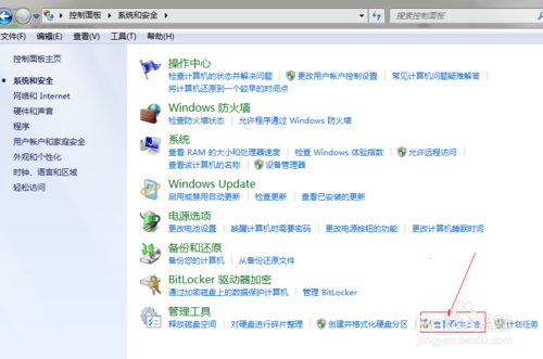 WIN7系统怎么查看网络日志