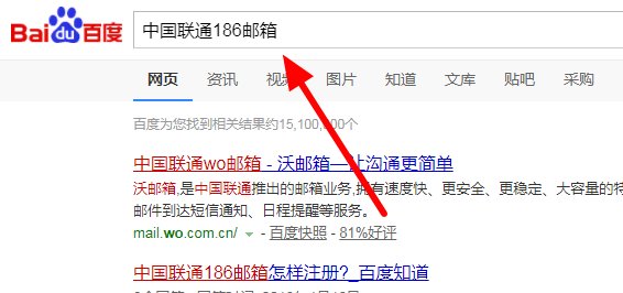 中国联通186邮箱怎样注册？