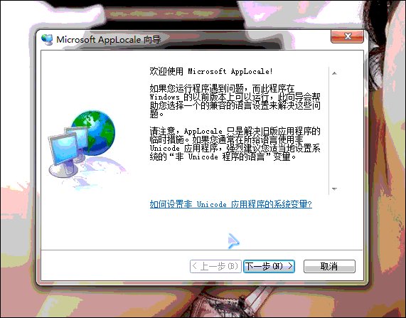 APPLOC创建的快捷方式在哪?