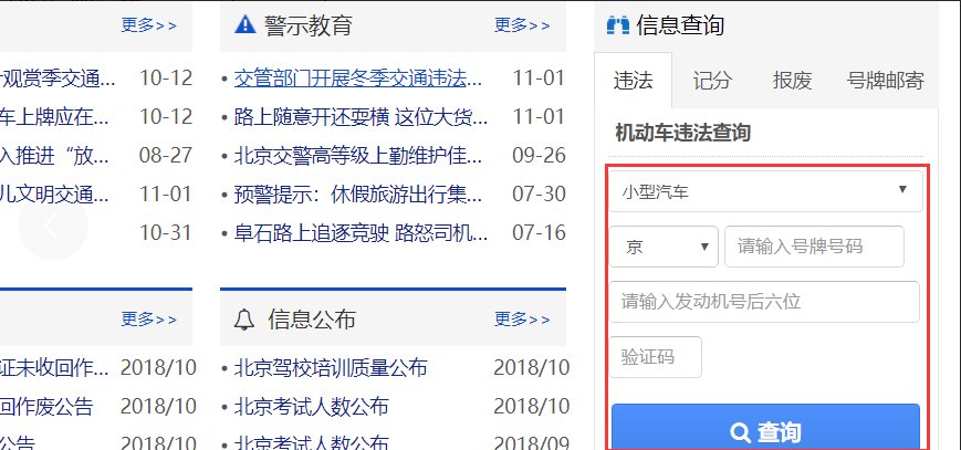 怎么查询自己的车子违章记录