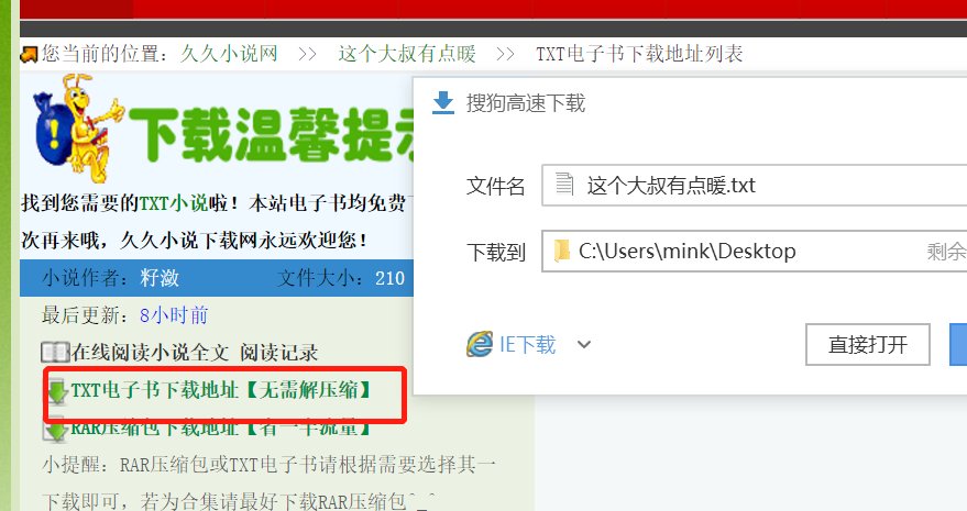 怎么样下载小说到手机