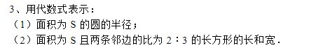 中学生学习报八年级下册第2期数学的答案