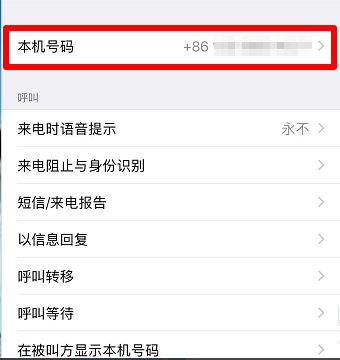 联通如何查询手机号