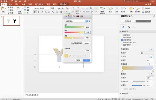 写奶酪字体的诀窍是什么？