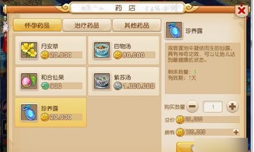 梦幻西游手游孩子攻略 梦幻西游怎么养育孩子