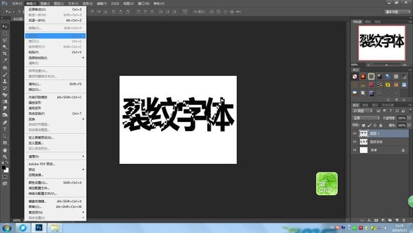photoshop怎么制作字体特效