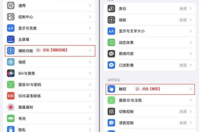 苹果手机怎么用