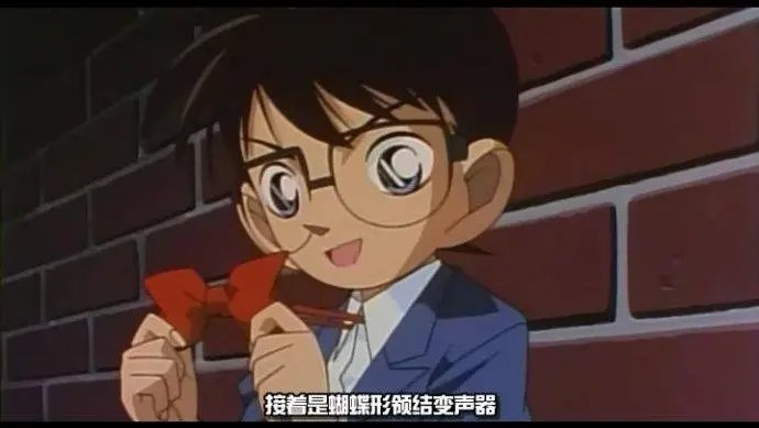 柯南的变声器是什么饰品?