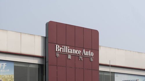 华晨集团拟被罚款5360万元，所谓何事？