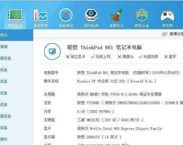 酷睿T7500处理器比T6600强大吗？
