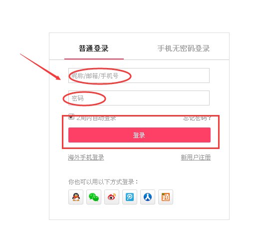在蘑菇街团购后要到哪里找订单啊