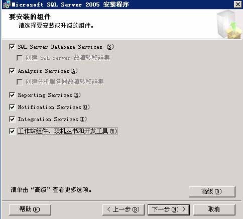 sql server 2005怎么安装图解