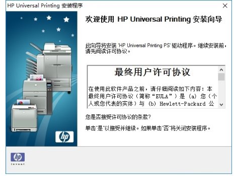 惠普打印机驱动