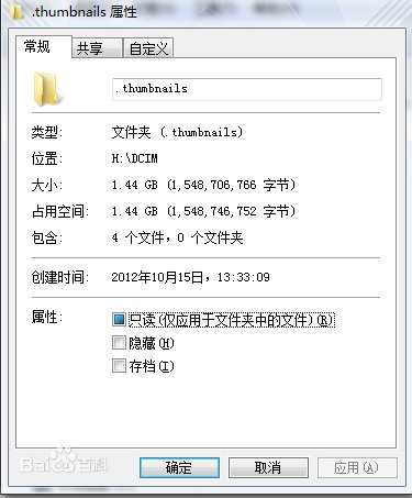 thumbdata3文件删除了会释放内存吗