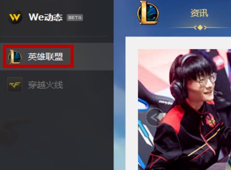 英雄联盟闪退怎么办