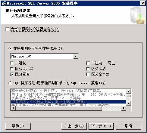 sql server 2005怎么安装图解