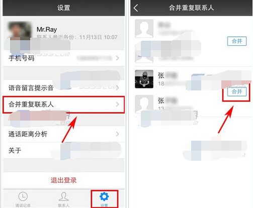 华为T211手机电话薄联系人为什么是重复的