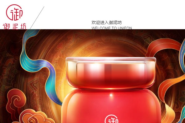 御泥坊怎么查真伪？