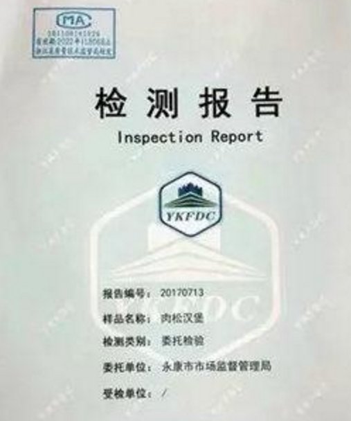 肉松是棉花做的吗谣言