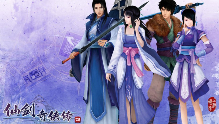 仙剑4的所有秘籍