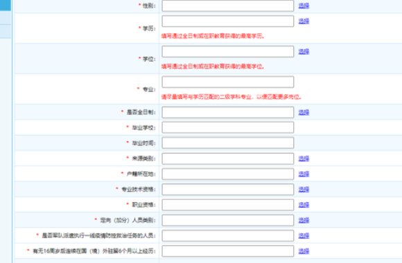 怎么报考军队文职