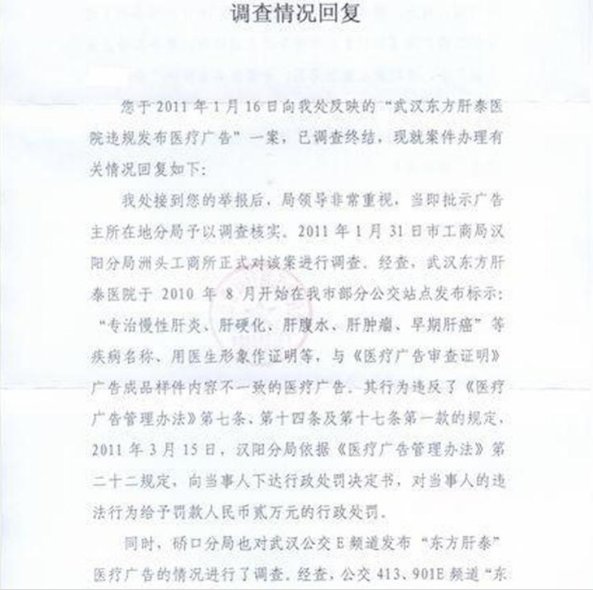 什么企业伪造新闻联播？