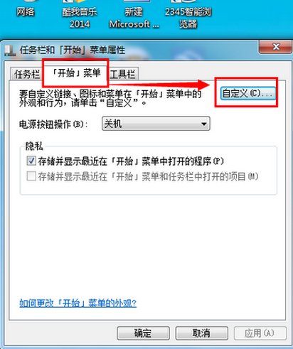 win7中，开始菜单的“运行”在哪里？