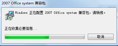 怎么用excel2003打开2007版本