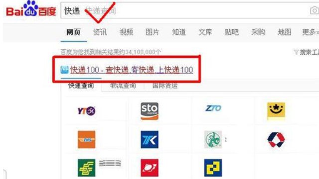怎么查中通快递到哪了？