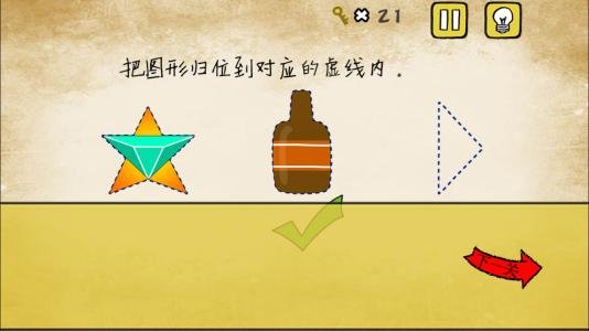 《最囧游戏2》有攻略吗？