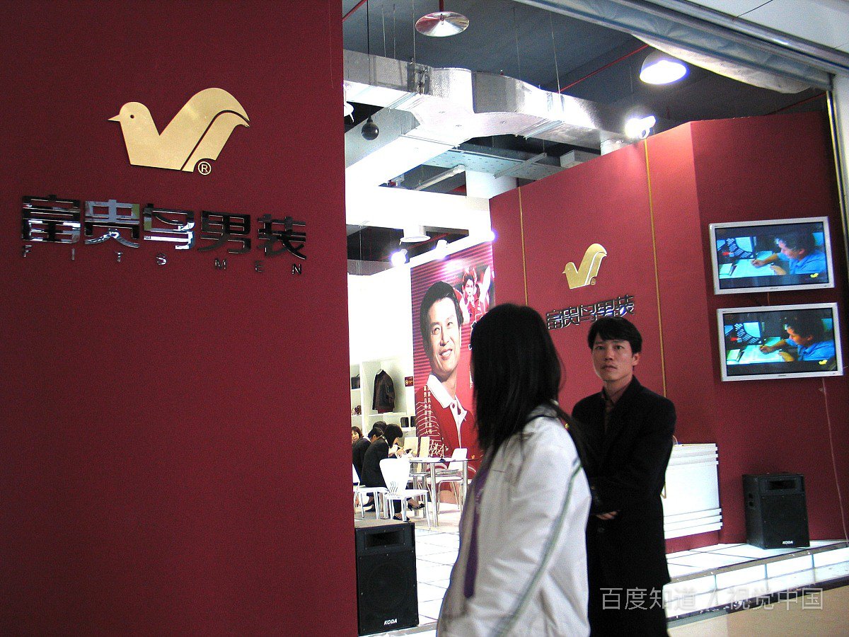 富贵鸟被宣告破产，是何原因导致如今的局面？