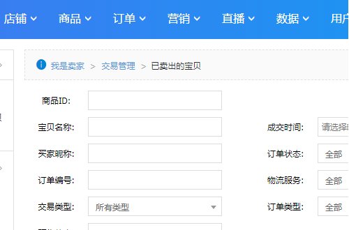 淘宝同城交易 买家不需要快递发货 要自己来取 那怎么发货呀