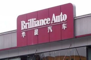 华晨集团拟被罚款5360万元，所谓何事？