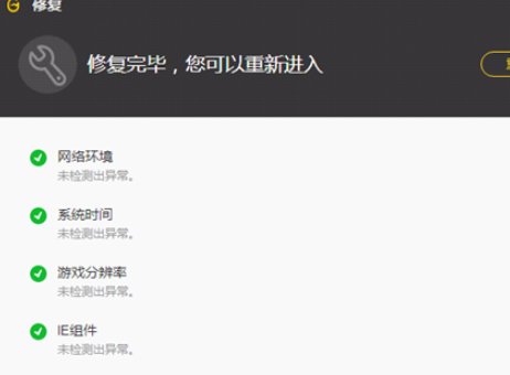 英雄联盟闪退怎么办