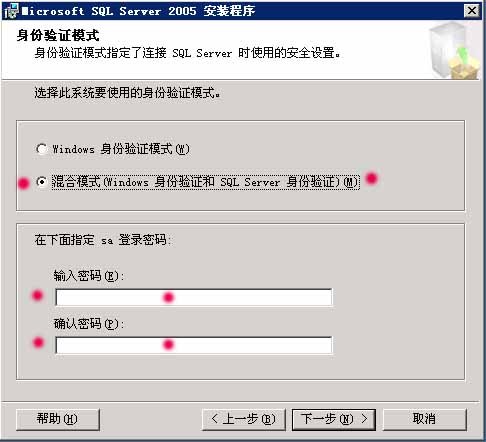 sql server 2005怎么安装图解
