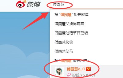 新浪博客怎样关注他人