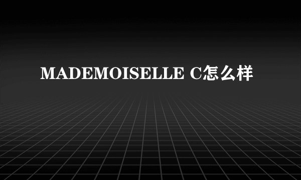 MADEMOISELLE C怎么样