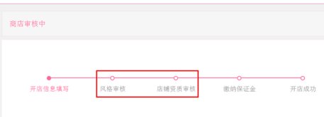 美丽说、蘑菇街上怎么开店啊？