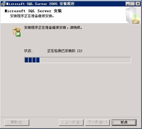 sql server 2005怎么安装图解
