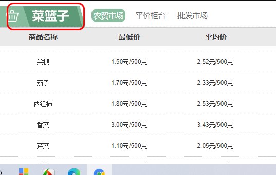 衢州发改委新农都菜价哪里查？