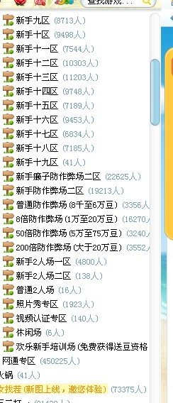 QQ斗地主 欢乐新手培训场 在哪