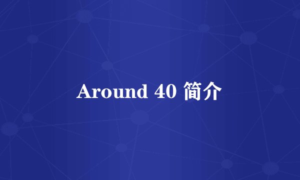 Around 40 简介