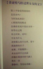 为什么《台北沉睡了》或《梦游私台北》对炎亚纶很重要！原因？？