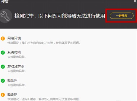 英雄联盟闪退怎么办